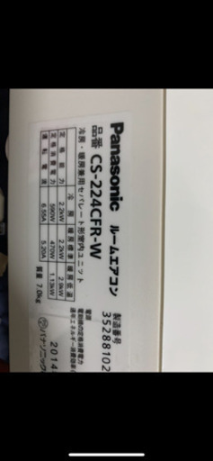 Panasonic エアコン　六畳用　2014年　取付け工事込み