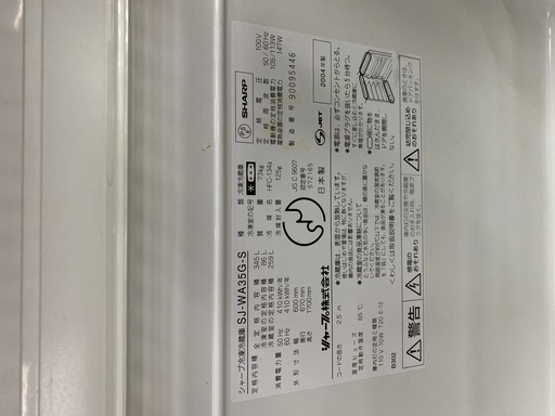 Z1022 【稼働品】 冷凍 冷蔵庫 シャープ SHARP 345L SJ-WA35G 2004年製 3ドア 家電 入れ替え 両開き