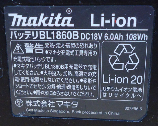 マキタ 18V 充電式インパクトドライバ TD148D 6.0Ah バッテリ・ケース付 makita  ☆ PayPay(ペイペイ)決済可能 ☆ 札幌市 豊平区 平岸