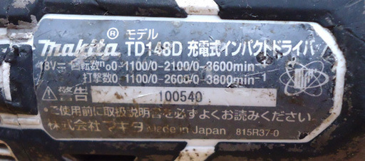 マキタ 18V 充電式インパクトドライバ TD148D 6.0Ah バッテリ・ケース付 makita  ☆ PayPay(ペイペイ)決済可能 ☆ 札幌市 豊平区 平岸