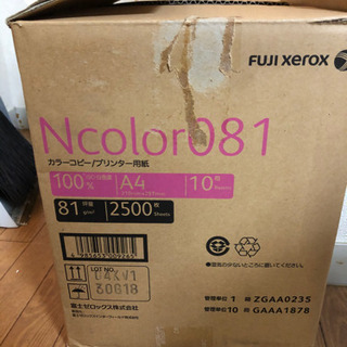 高級コピー用紙　B5とA4の画像