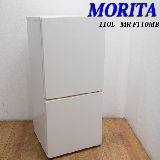 配達設置無料！おしゃれフラットタイプ 110L 冷蔵庫 HL38