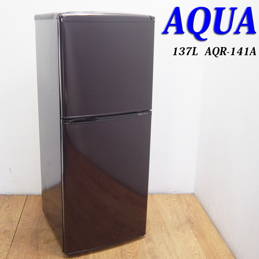 配達設置無料！ 上冷凍タイプ 自動霜取 137L 冷蔵庫 BL03