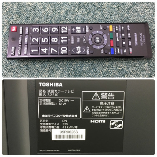 配達無料地域あり＊東芝 液晶テレビ レグザ 32型 2015年製＊