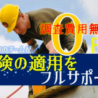 【東海エリア・手数料最安値税込25%】持ち家、空き家等のリフォー...
