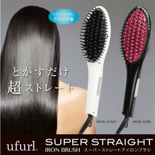 ブラシ型ヘアアイロン