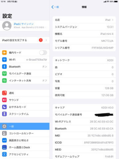 iPad mini4 cellular 128 simフリー