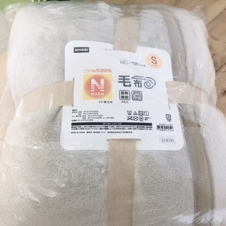 新品未使用・ニトリの毛布