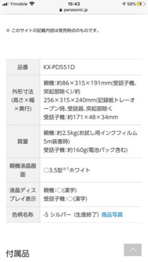 電話\u0026FAX
