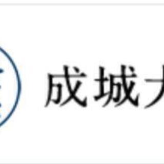 成城大学OB·OG 倶楽部