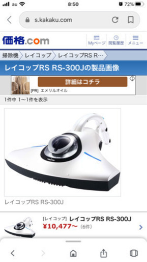 1回しか使用してません　ほぼ新品です