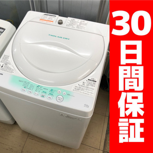 商談中　東芝 2014年 4.2kg洗濯機 AW-704 動作確認済み