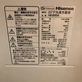 値下‼️○2017年製ハイセンス　冷蔵庫HR-B95A中古　美品 の画像