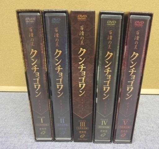 ※韓流DVD-BOX※　百済の王　クンチョゴワン（近肖古王）　DVD-１～５ BOXセット
