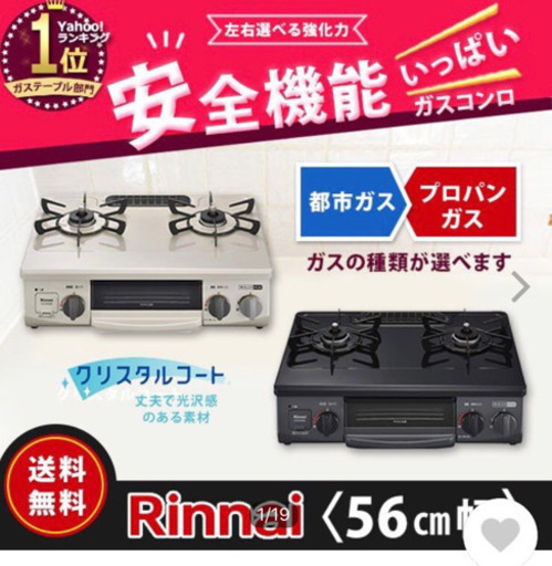 プロパンガス ガスコンロ ホース付き
