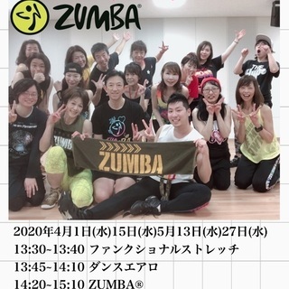 【(水)昼開催】池袋でZUMBA®&フィットネス！【参加者募集中】