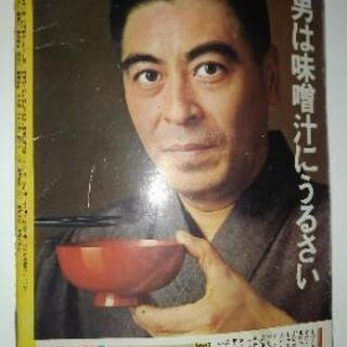 男は味噌汁にうるさい👂💥