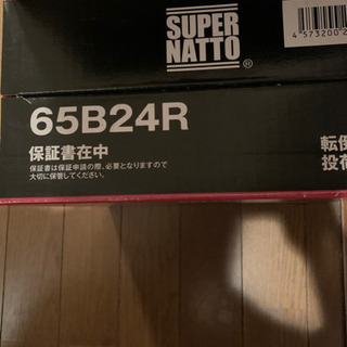バッテリー新品