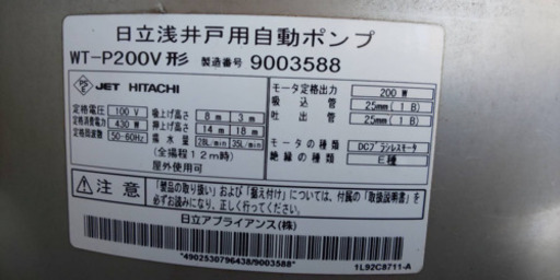 (決まりました)浅井戸用ポンプ❗️
