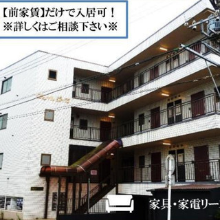 ⭐️【総額1万円で入居可能】💁ＪＲ武蔵野線/東所沢駅 徒歩…