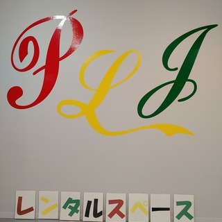 PLJStudioSご利用誠に有難うございます。現在国内で新型コ...
