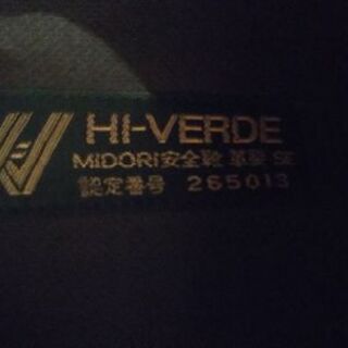 安全靴  黒  26cm  EEE  数回使用の画像