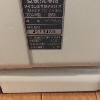 ダイキンの空気清浄機　MC706-w の画像