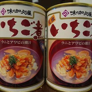 いちご煮【決まりました♡】