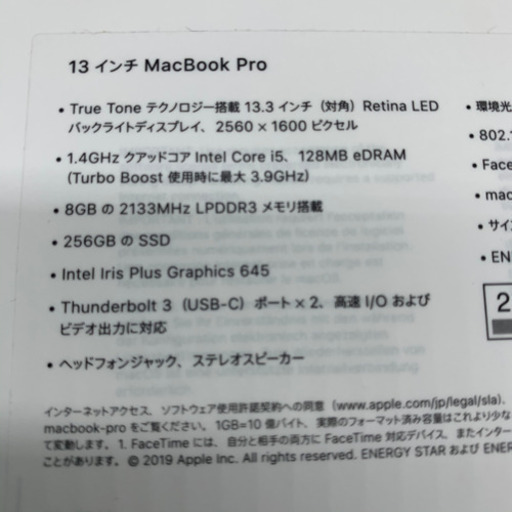 最新！Apple MacBook Pro 13インチ 2019
