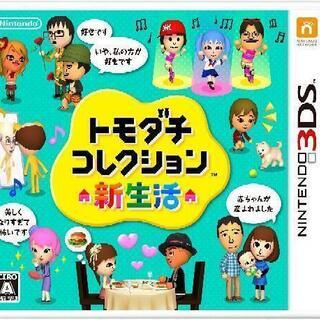トモダチコレクション新生活ですれ違いたい！