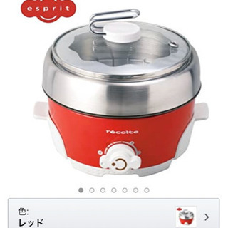 【決まりました】ポットデュオエスプリ　