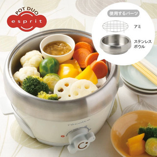 【決まりました】ポットデュオエスプリ　の画像