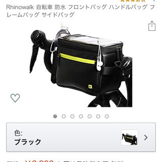 自転車 防水 フロントバッグ(新品未使用)
