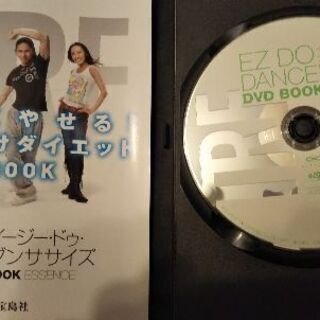【値下げ】TRF イージー・ドゥ・ダンササイズDVDの画像