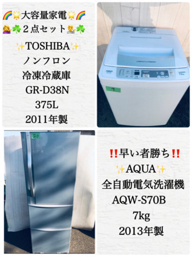??大特価セール‼️??⭐️?大容量家電２点セット⭐️?