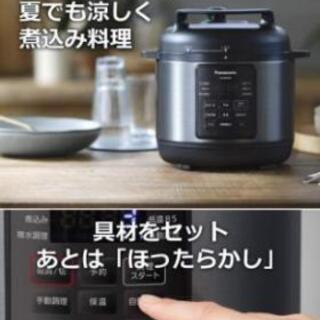 お値下！定価3万4000円程！新品未開封！Panasonic電気圧力鍋