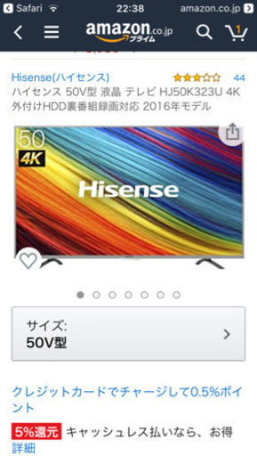 値下げしました。29日まで！ ハイセンス 50インチ 4k 美品
