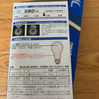 電球　　蛍光灯