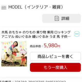 木馬 『ヒヒーン』と鳴く おもちゃ 乗り物 ぬいぐるみ 