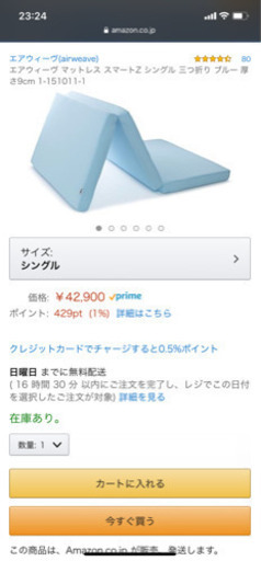 エアウィーブ　シングルマットレス