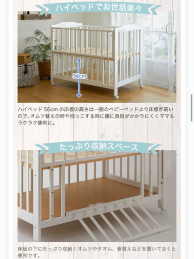 KATOJI ハイタイプ　ベビーベッド