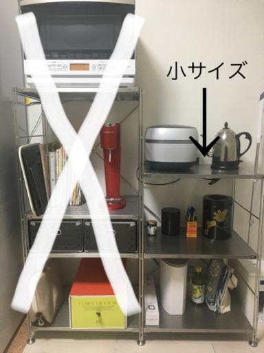 値下げしました！無印良品　ステンレス棚セット　小サイズ