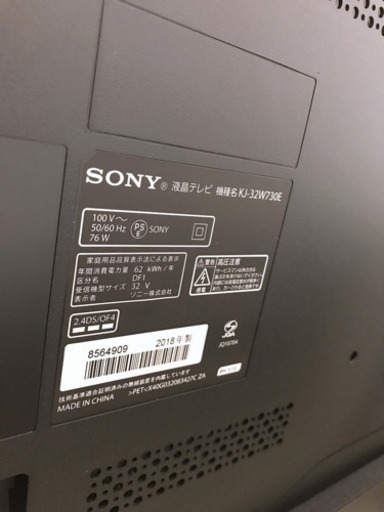 SONY 32インチ　YOUTUBE NETFILX 見ることできます