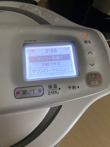 ヘルシオホットクック
