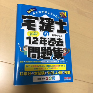宅健テキストの画像