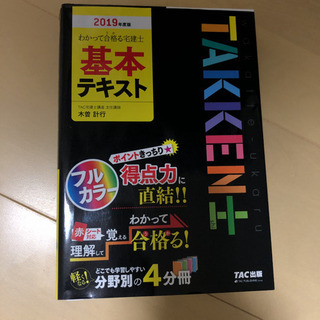 宅健参考書の画像