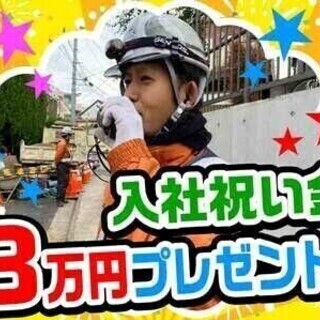【日払い可】暖房の効いた休憩スペース完備！カップ麺食べ放題！入社...