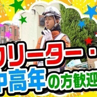 【日払い可】給与＋交通費全額支給！★月収46万円以上も可能★安定...