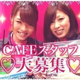 【日払い可】パチンコ店カフェSTAFF大募集‼時給1500円スタ...