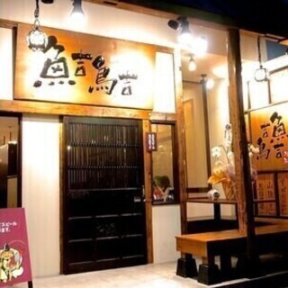 日払いOK！駅激チカ小走り30秒！未経験OK！絶品まかない付き♪...